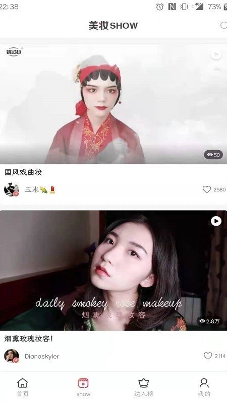 美妆帮下载