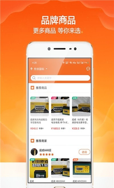 安卓欢欢出行appapp