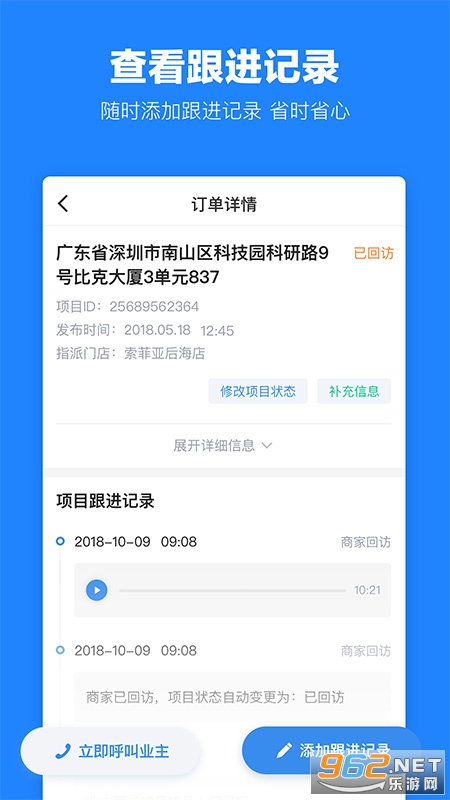 安卓土巴兔建材通appapp