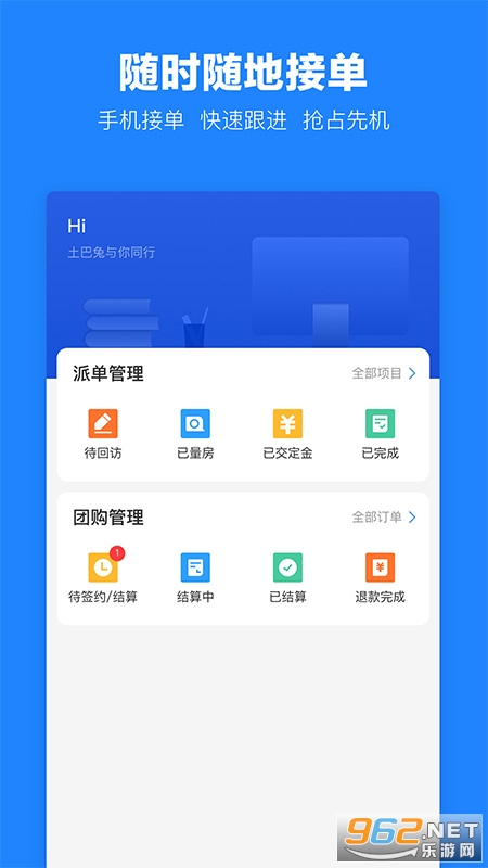 土巴兔建材通app下载