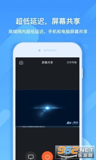 ev屏幕共享手机版下载