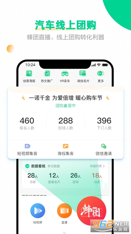 口袋蜜蜂官方版app下载