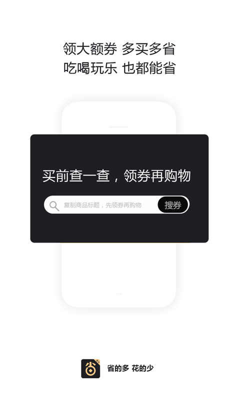 贝优惠app下载