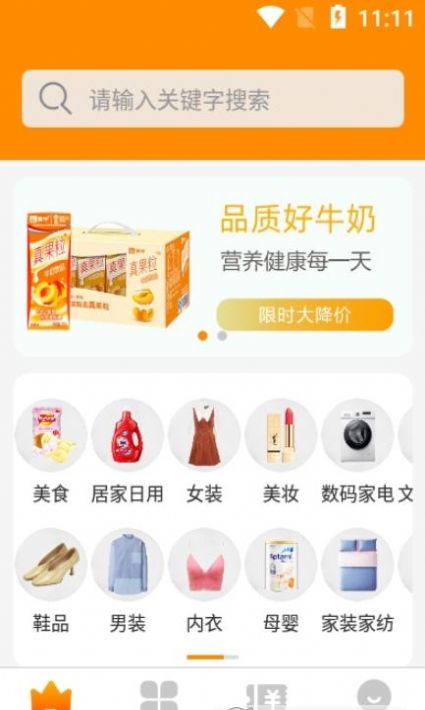 安卓惠通宝app最新免费版app