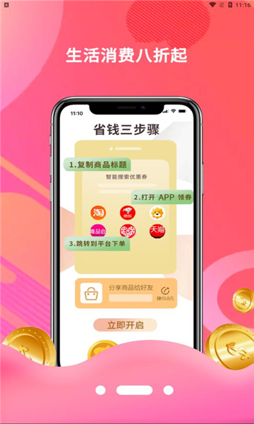 城市鲸选app手机最新版