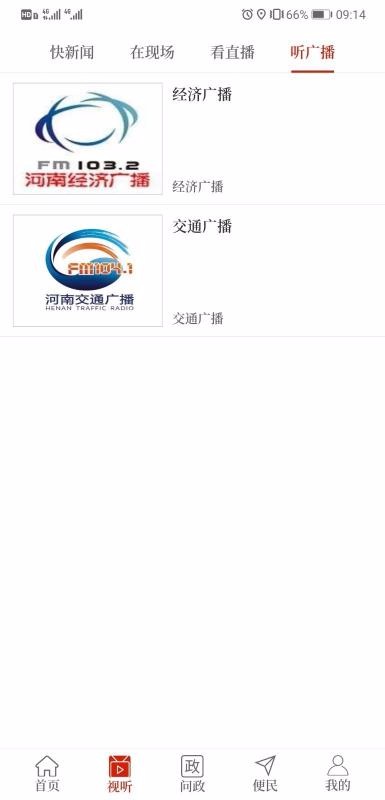 安卓云上太康app