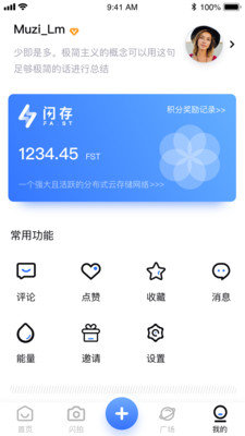 安卓闪存app