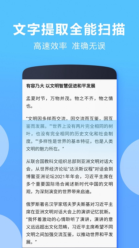 pdf编辑扫描全能王