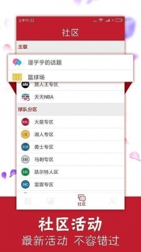 bna直播视来球网下载