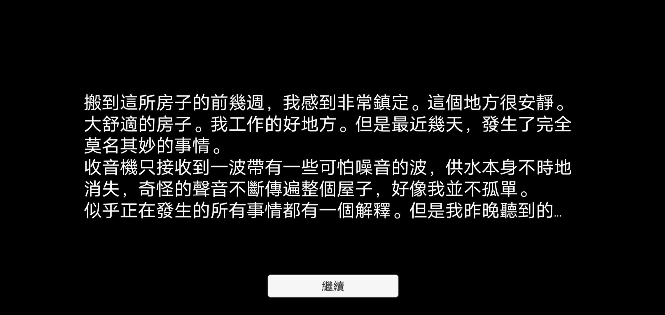 安卓逃离恐怖的房子2中文版app