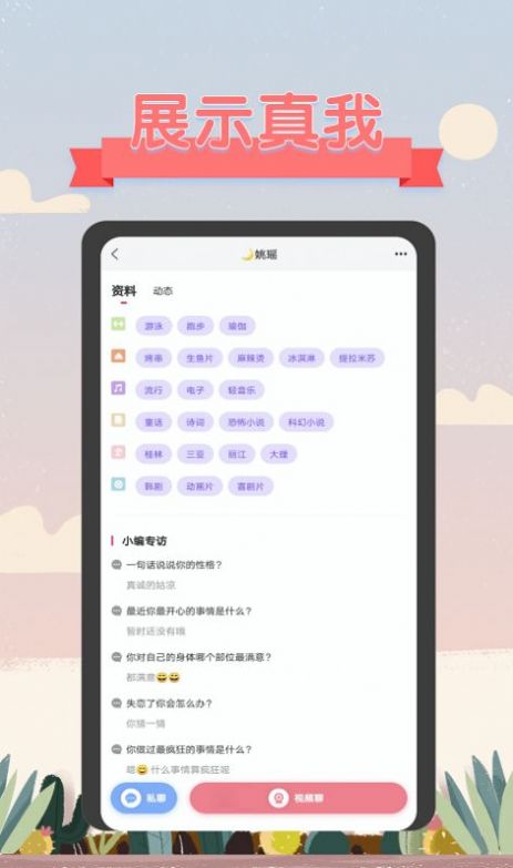 安卓聊啊语音app手机版app