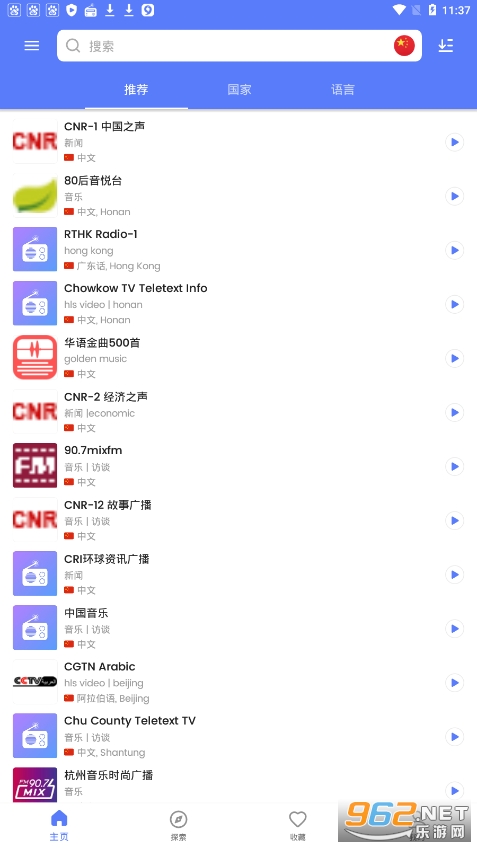 myradio破解版下载