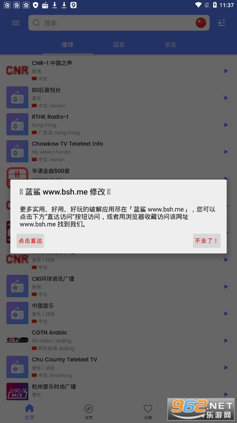 myradio破解版app下载