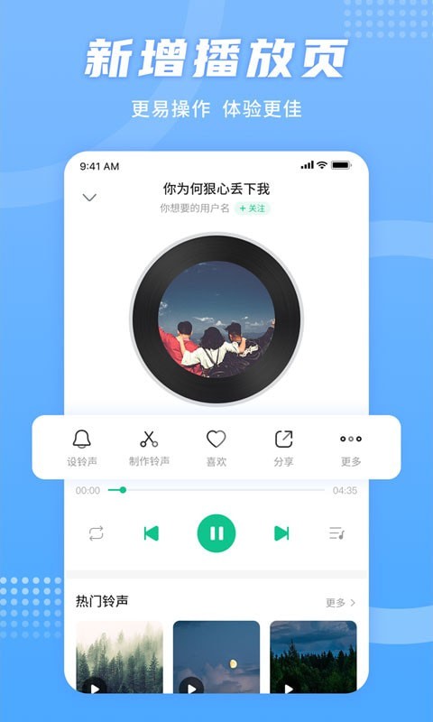 安卓手机铃声秀app