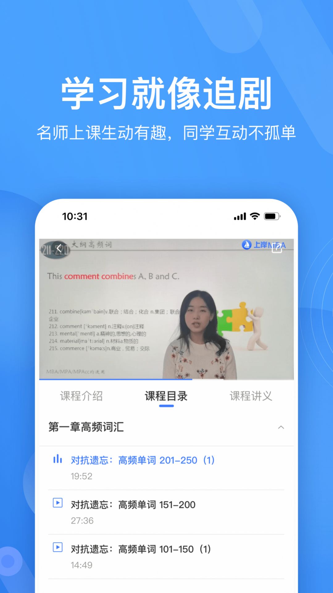 安卓自考跟我学app官方版下载app