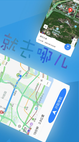 安卓北斗导航手机版app