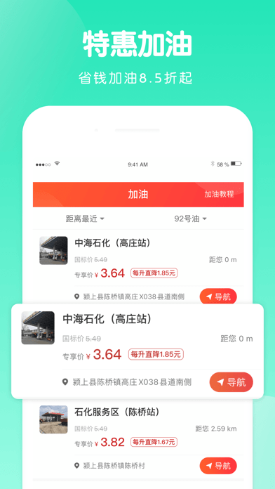 安卓蜗牛智慧出行app