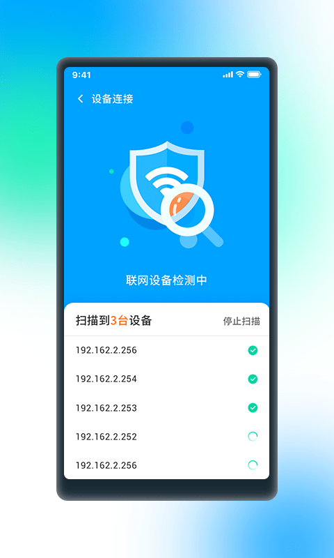 安卓极wifi软件下载