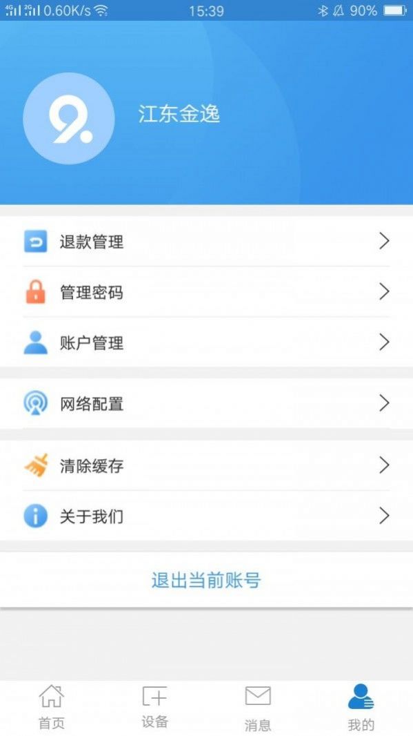 安卓翰林金业app软件下载