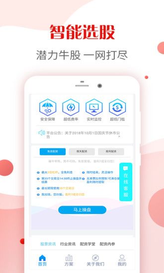 安卓资富宝app下载安装app