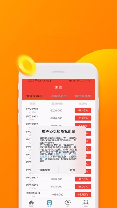 安卓悦宜资讯app官方版app