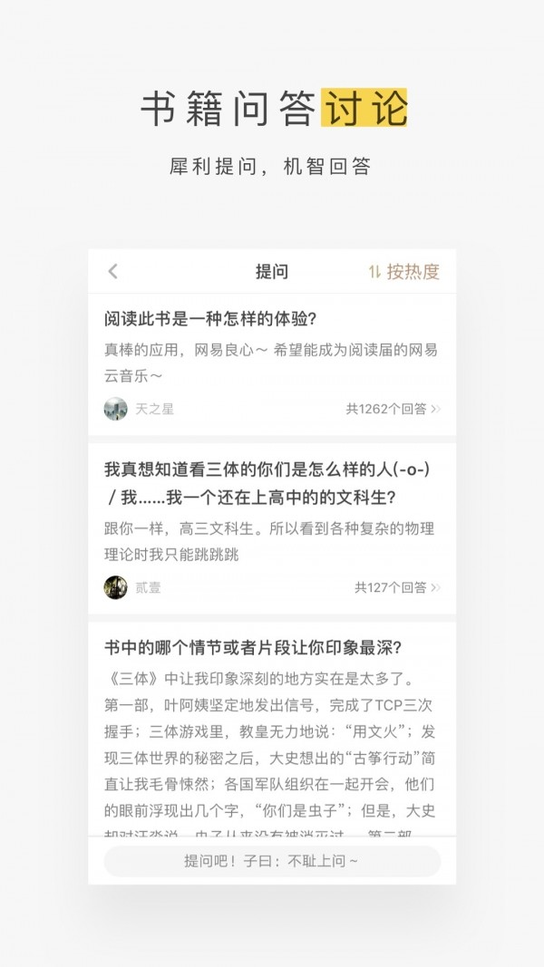 网易蜗牛读书下载