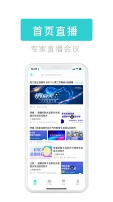 安卓医e通app