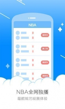 安卓jrs腾讯直播免费nbaapp