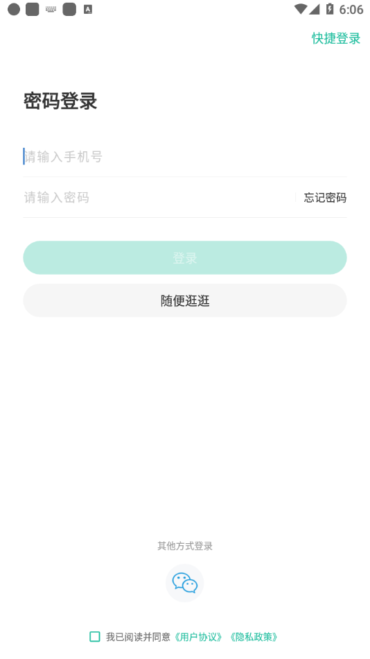 中远博途app