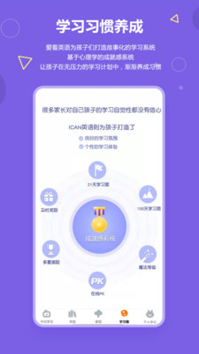 安卓爱看英语appapp