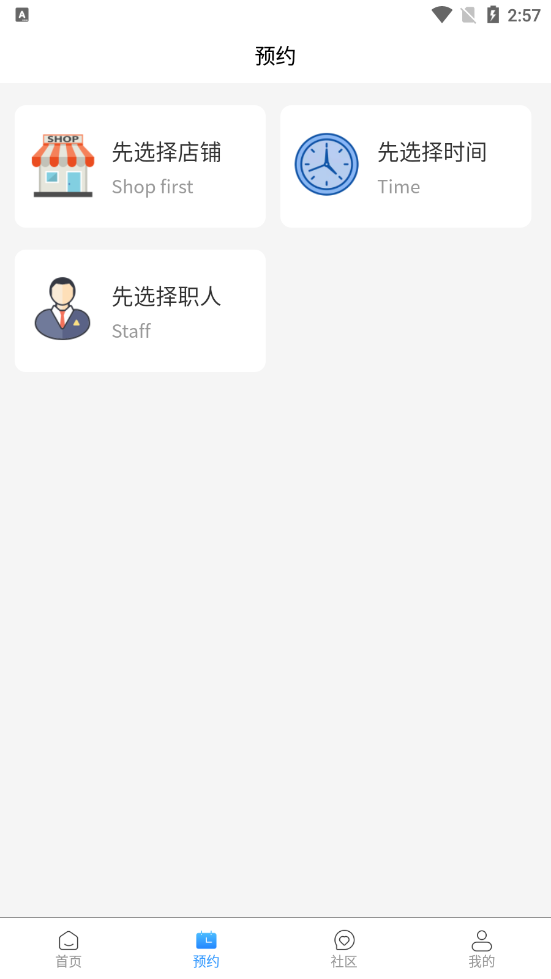 艺合源app下载