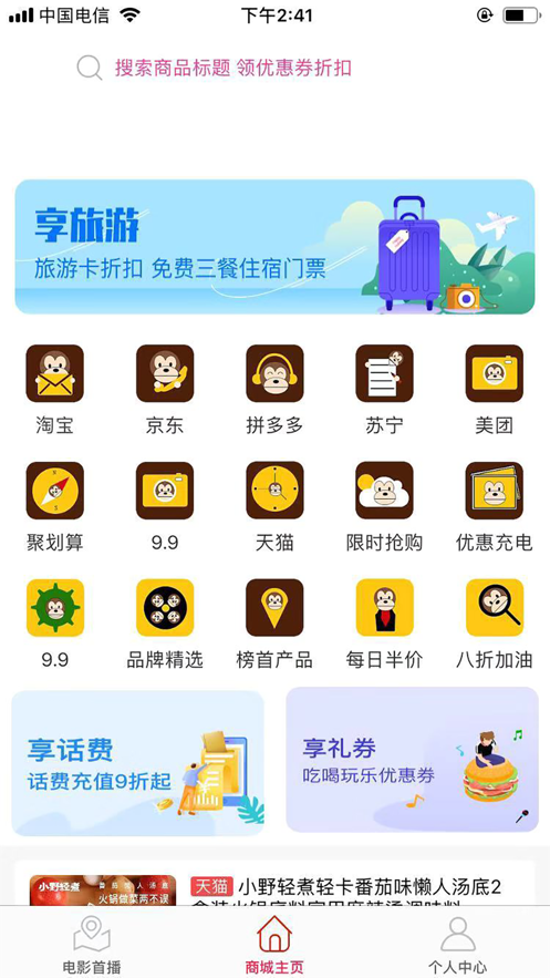 优品惠享app下载