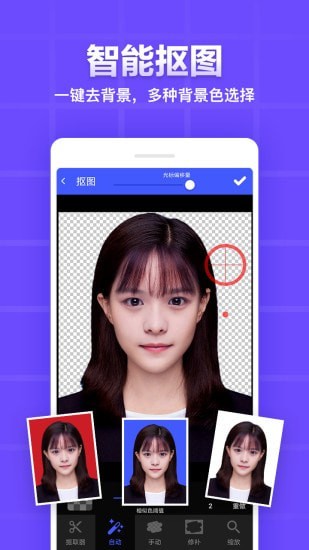 安卓证件照制作编辑app