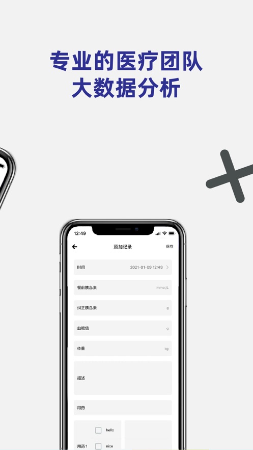 胆道闭锁医患通app下载