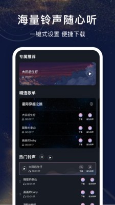 安卓铃声制作大全app