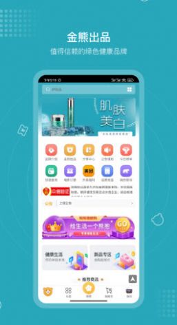 集品会app最新版