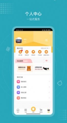 安卓集品会app最新版app