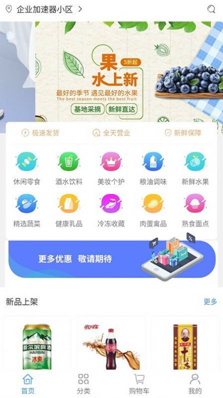 安卓吉立达购物appapp