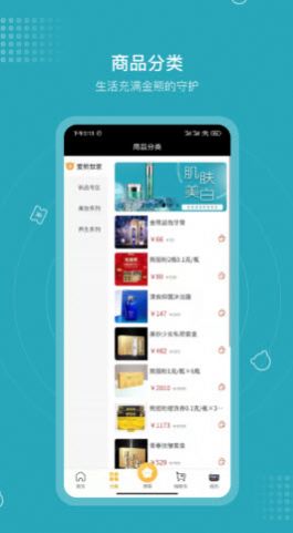 安卓集品会app最新版软件下载