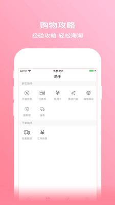 安卓拔草哦app手机版下载app