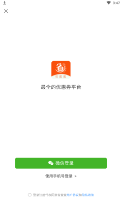 省蜜蜜app