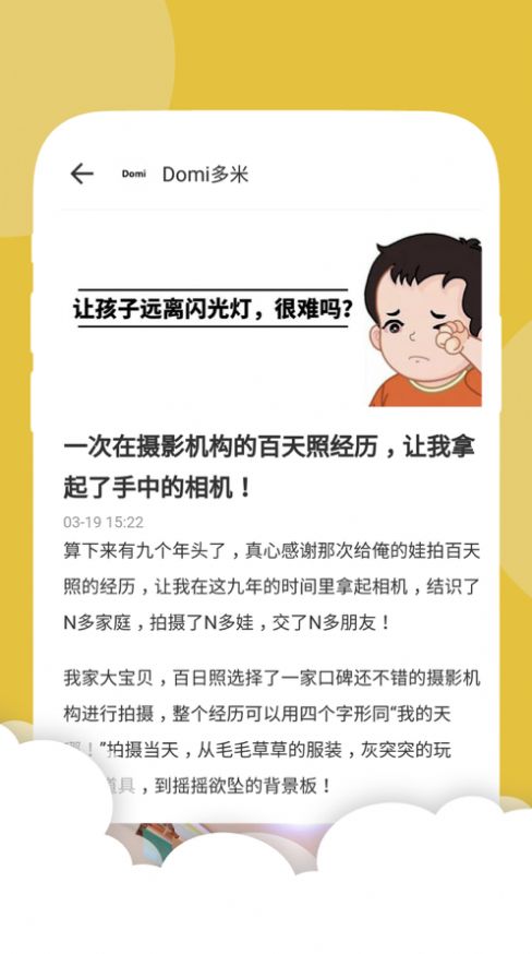 安卓小树苗悦读app软件下载