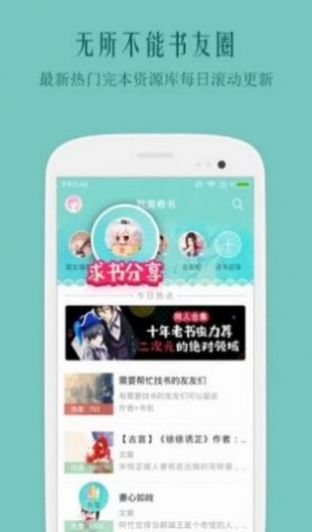 安卓鲤鱼2021自由文库app