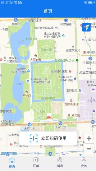 安卓乐享路宝app