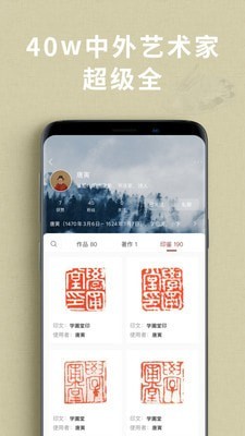 安卓同样艺术与收藏app