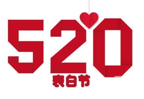 2021年520情话短句 2021年520表白浪漫的句子