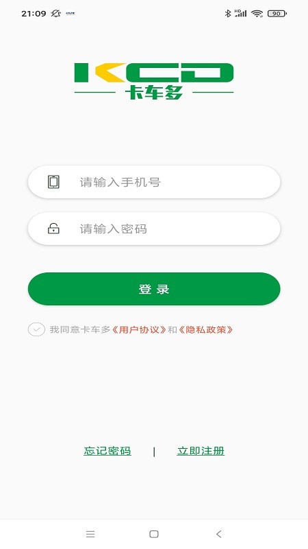 安卓卡车多app