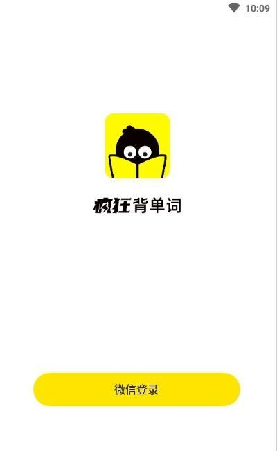 安卓疯狂背单词app