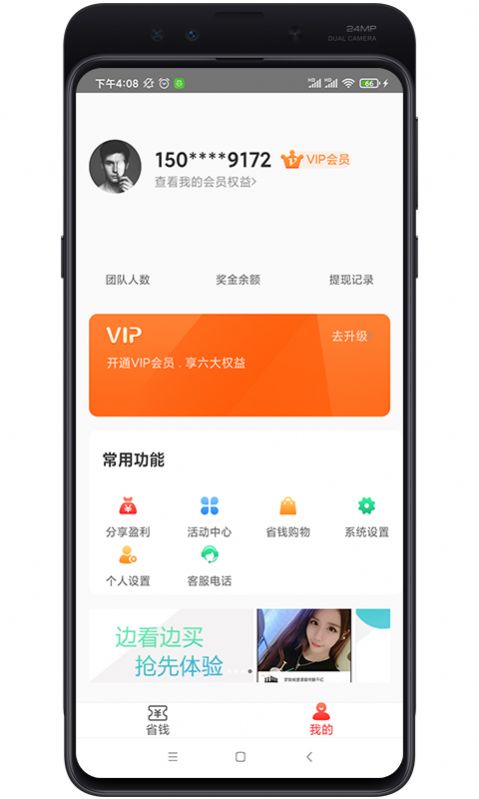 安卓油惠牛appapp