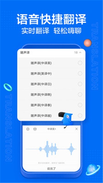 安卓讯飞输入法新版app